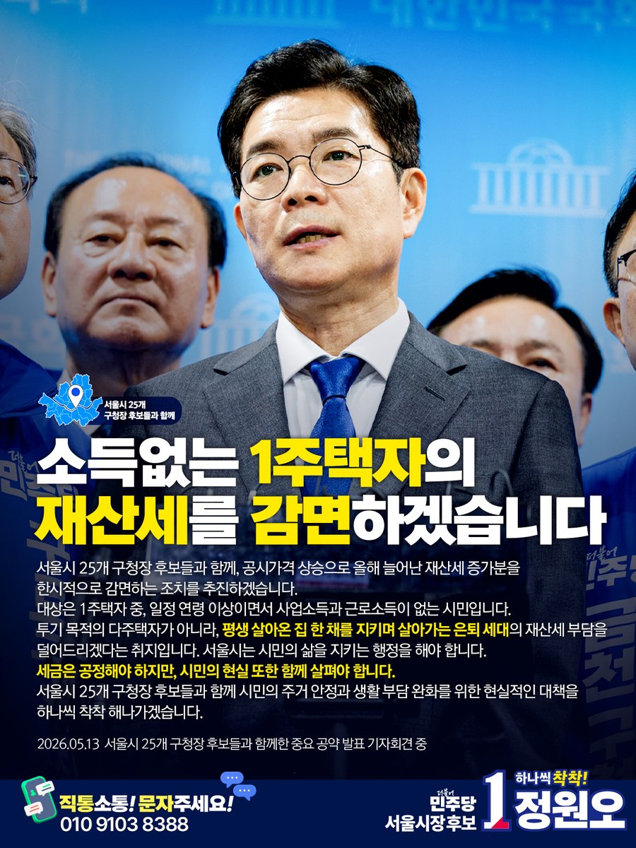 정원오 tweet media
