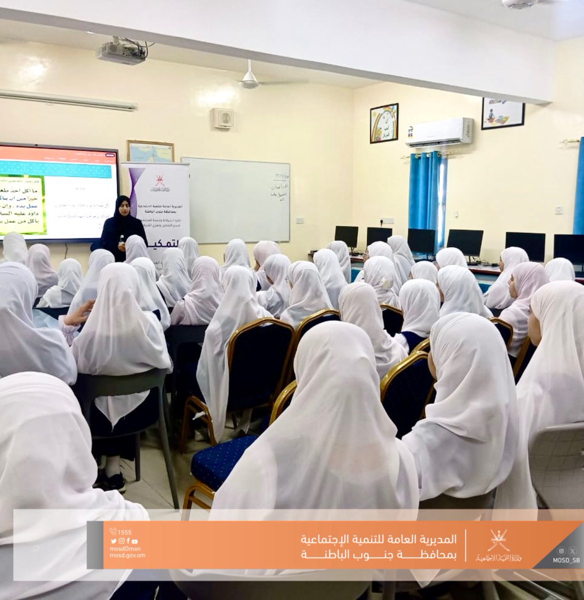 المديرية العامة للتنمية الاجتماعية بجنوب الباطنة tweet media