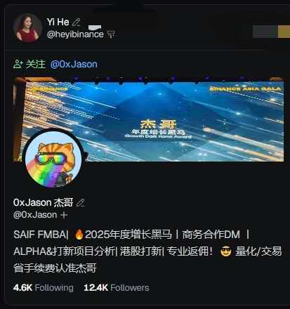 0xJason 杰哥 tweet media