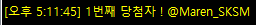 6lu3bexlu's tweet photo. @Maren_SKSM
안녕하세요! 당첨이 되셔서 멘션 드립니다! DM 부탁드리며 오류로 연락이 되지 않을시 멘션 주시면 오픈채팅 링크 전달드리겠습니다!🥰 https://t.co/gQ7RwWCxQI