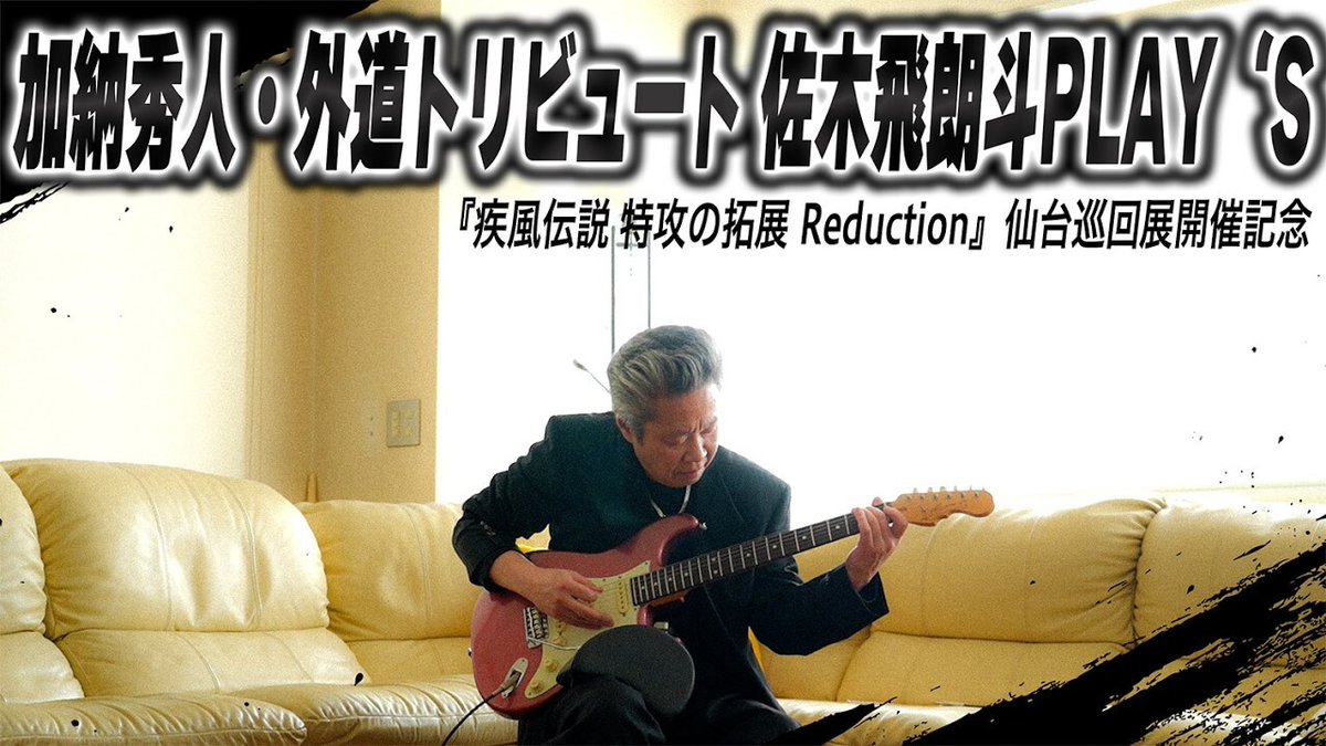 疾風伝説 特攻の拓展』Reduction (@bukkominotakuEX) / Posts / X