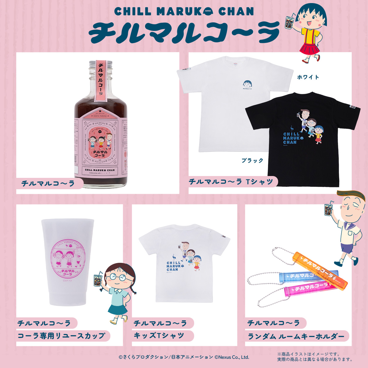 商品ラインナップはこちら