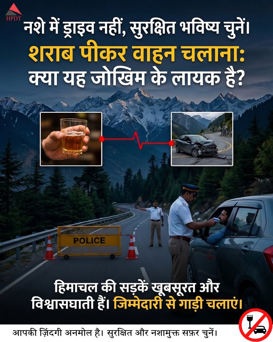 Lead Agency / Road Safety Cell tweet media
