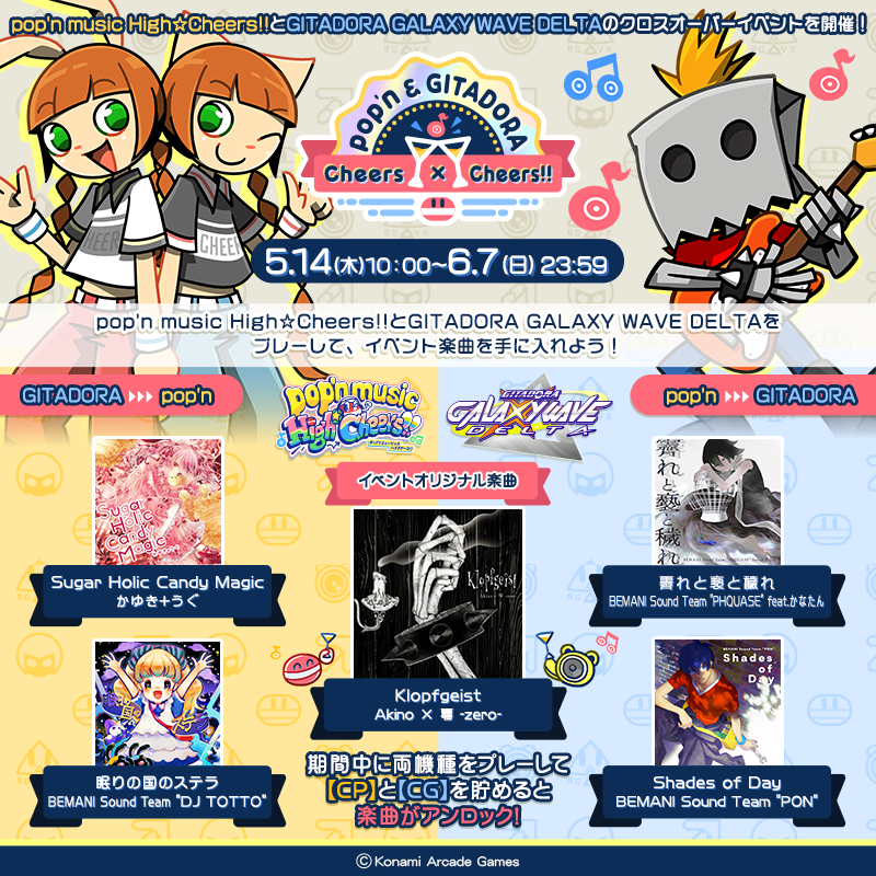 GITADORA OFFICIAL tweet media