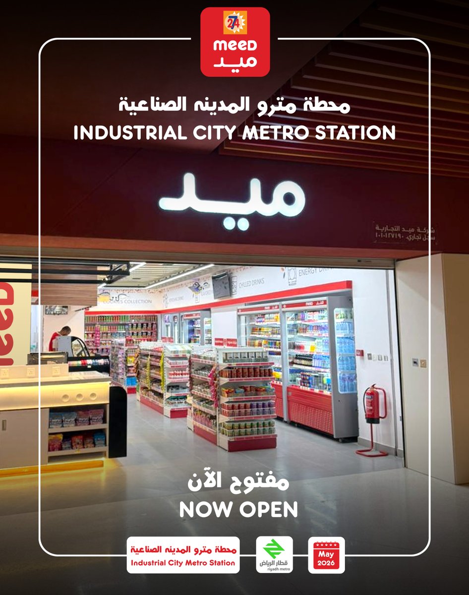 MeedStores's tweet photo. ميد وصل عندك في المدينة الصناعية 💛
تجربة تسوق أسهل، أقرب، وألذ 🛒✨
#ميد #مترو_المدينة_الصناعية
Meed is now in your Industrial City 💛
An easier, closer, and more delightful shopping experience 🛒✨
#meed #metro_industrial_city https://t.co/axDIasRscJ