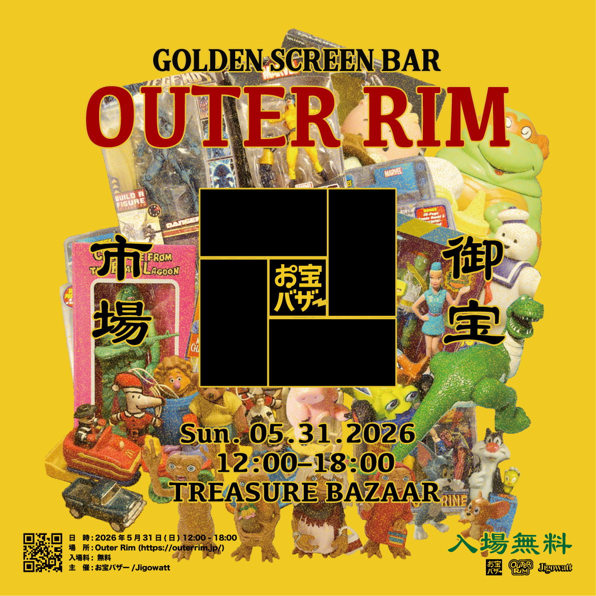 Outer Rim tweet media