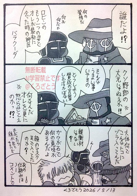 くろざとう(@ku_ro_zatou1129) さんのマンガ一覧 | ツイコミ(仮)