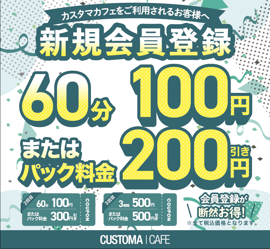 カスタマカフェ 赤羽店 tweet media
