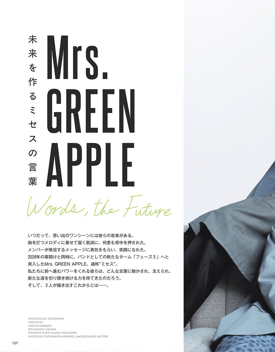 発売前から大反響】Mrs. GREEN APPLEが5月20日発売 #nonno7・8月合併号