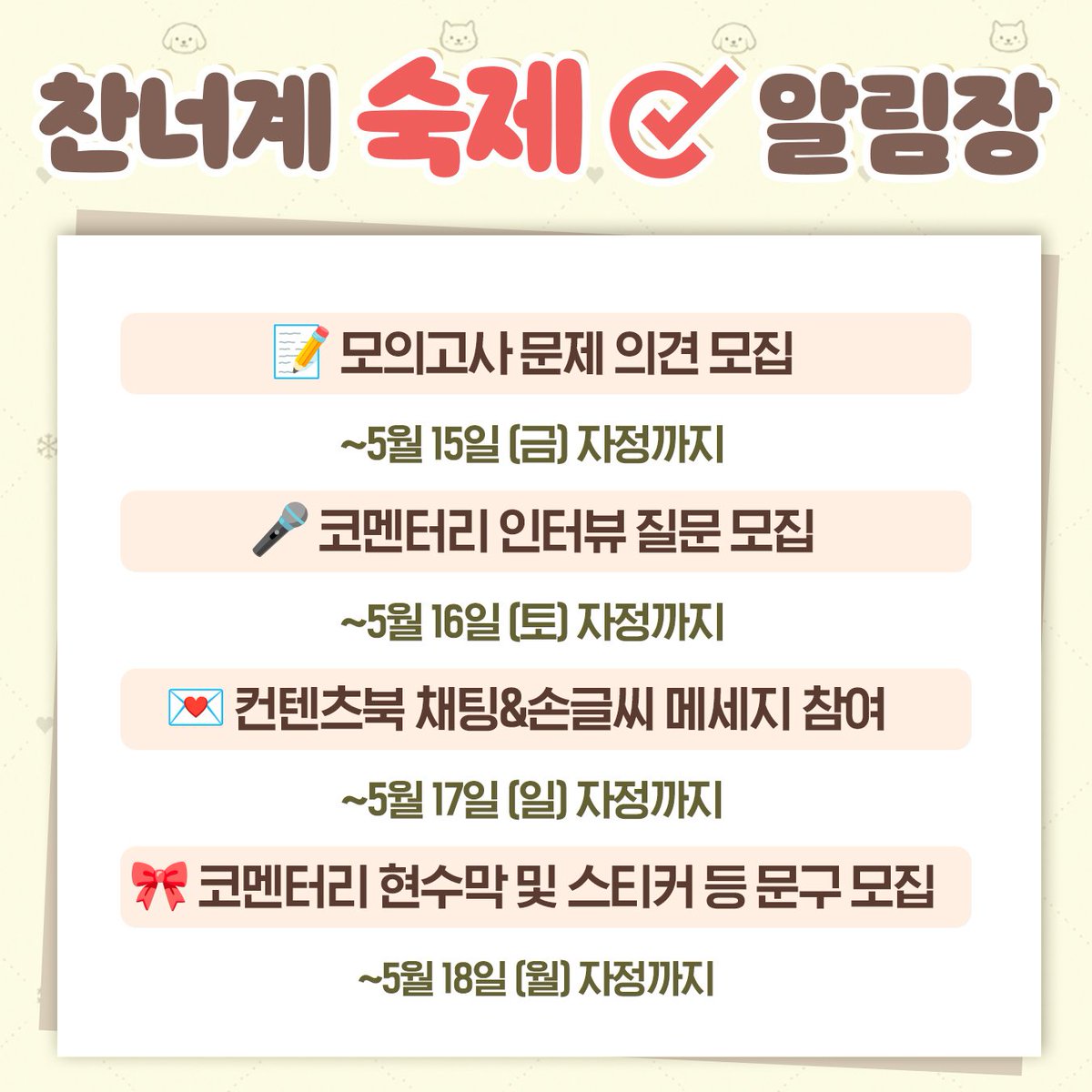 찬란한 너의 계절에 블루레이 추진팀 tweet media
