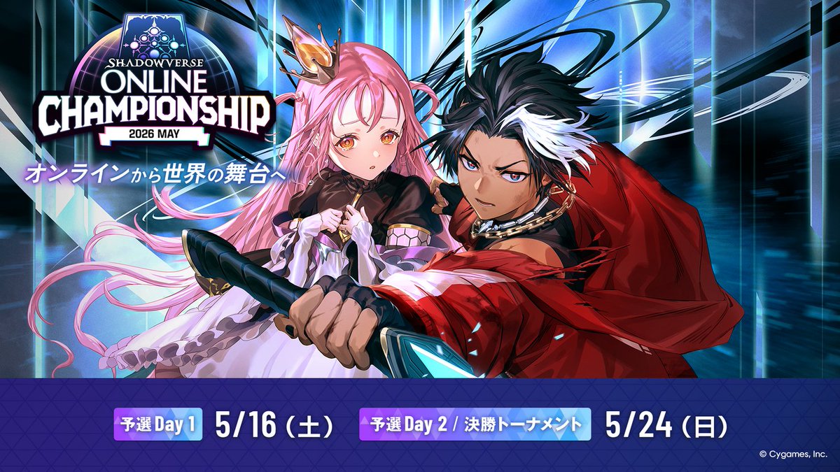 Shadowverseアプリ総合 tweet media
