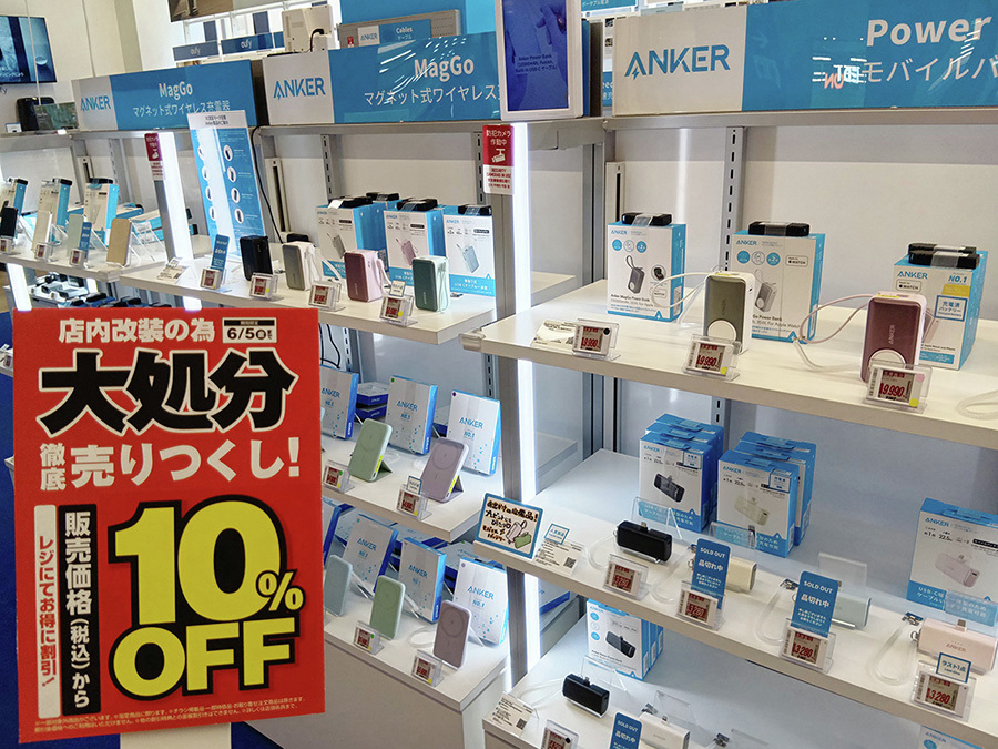 【コエポン】まとめ買い7点 エディオン横浜西口本店 ＼ 改装処分セール ／ 6/5(金)まで 対象の