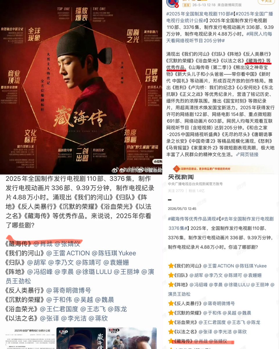 Xiao Zhan Melons🍉 tweet media