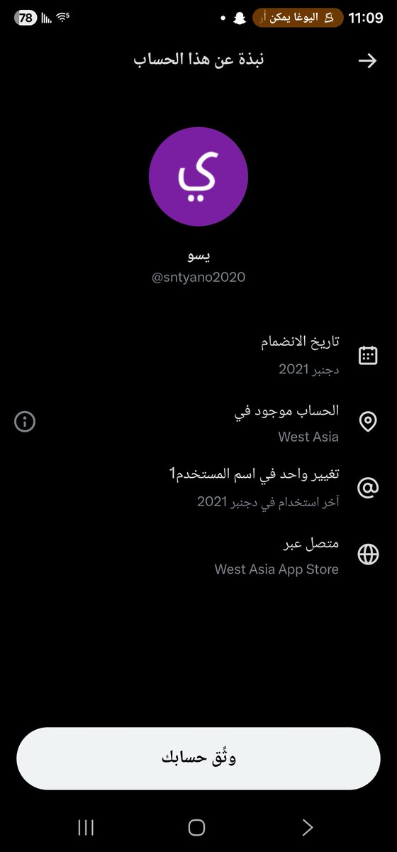 انا الشعب صوت الحق tweet media