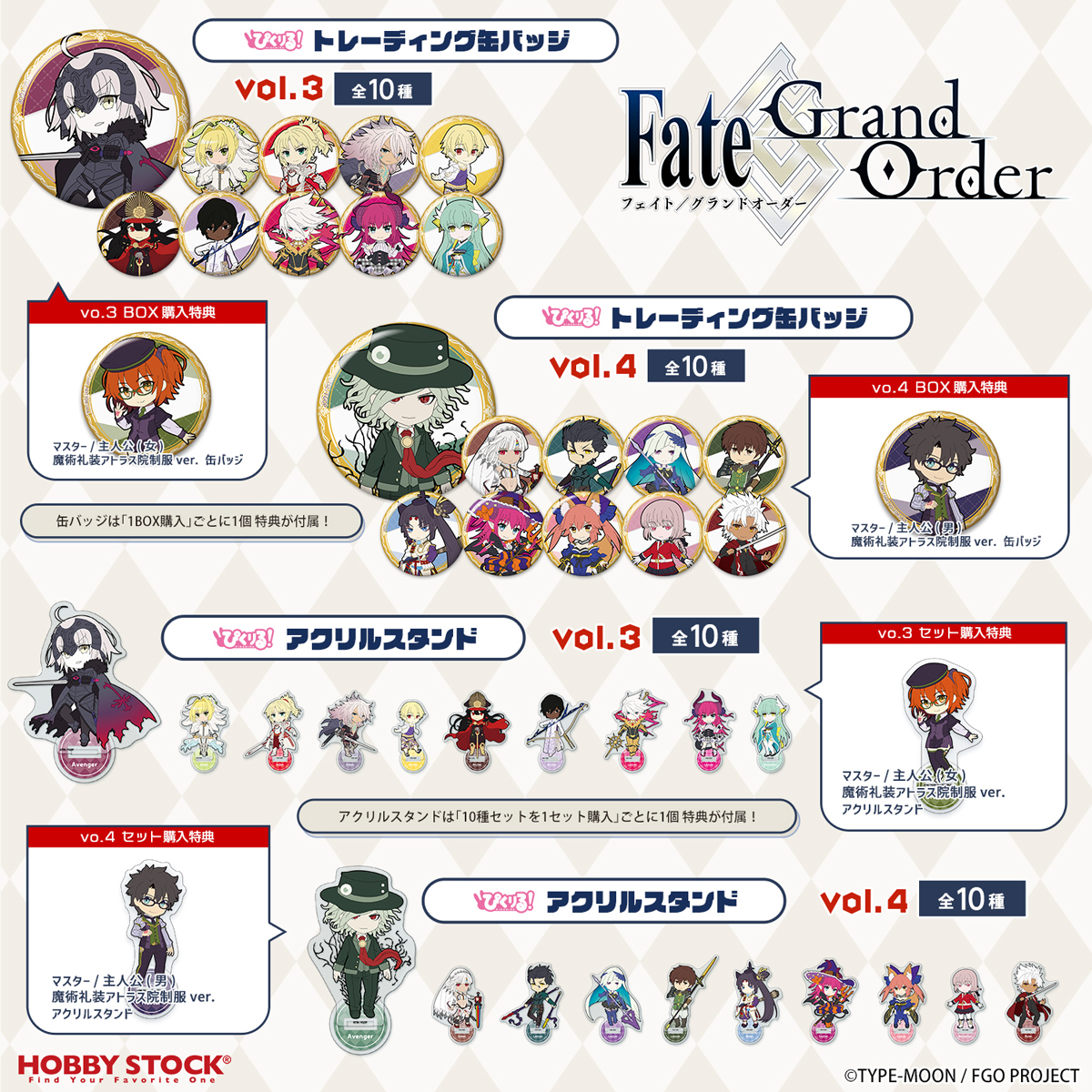 予約締切間近】 ぴくりる！イラストを使用した「Fate/Grand Order」の