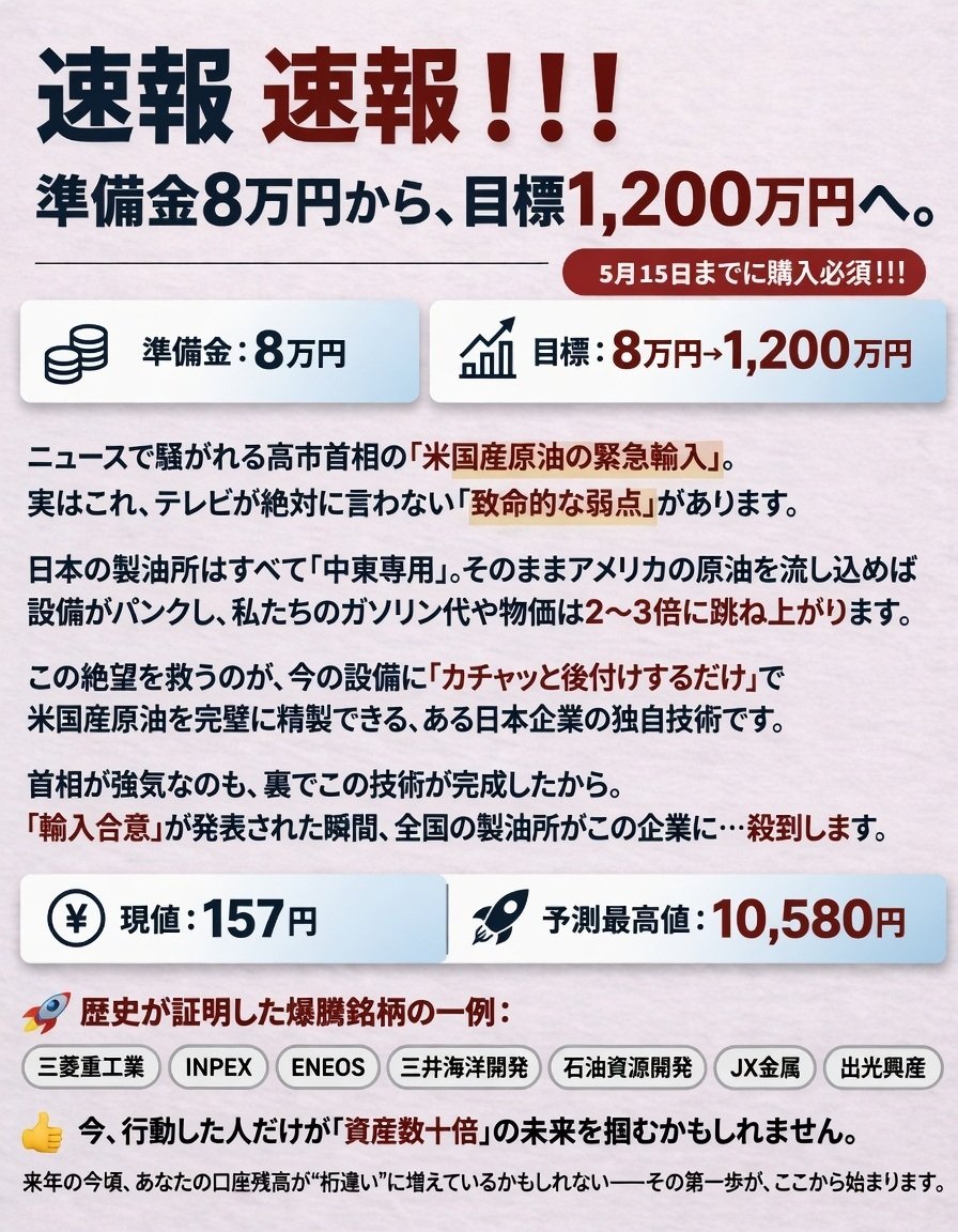 怪盗レイ｜日本株の裏読み tweet media