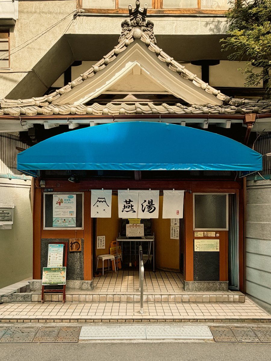 watari1974's tweet photo. 東京の御徒町にある銭湯。燕湯。
早朝ロケの後に行ってきました。
朝6時からの営業って嬉しいね。
また登録有形文化財って素晴らしい。 https://t.co/5oGhmuoDWr