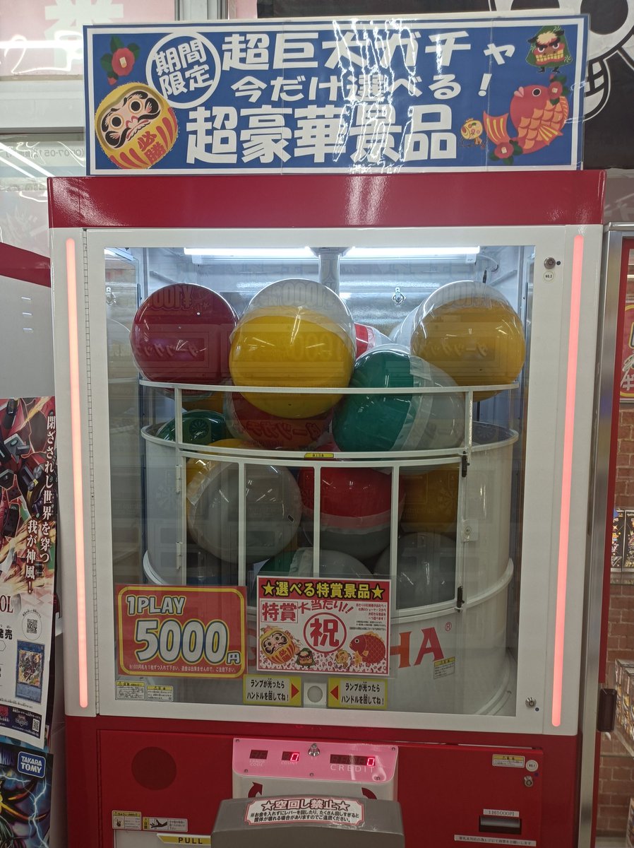 ドラマ淵野辺店【トレカ専用】 tweet media