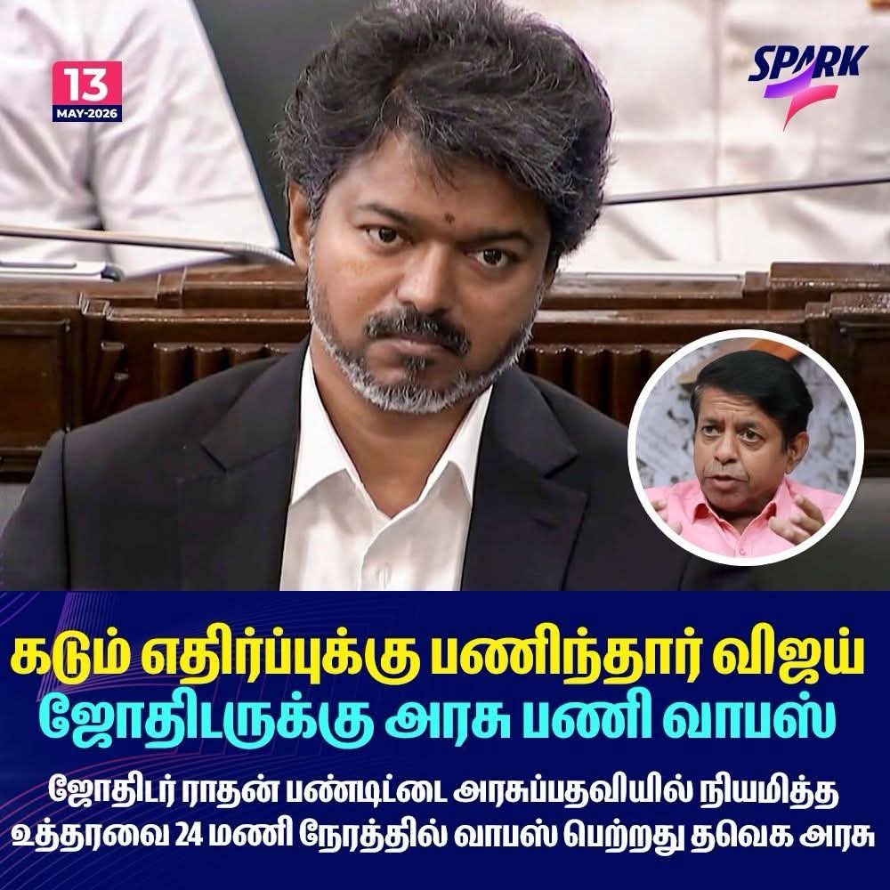Senthil GGS tweet media