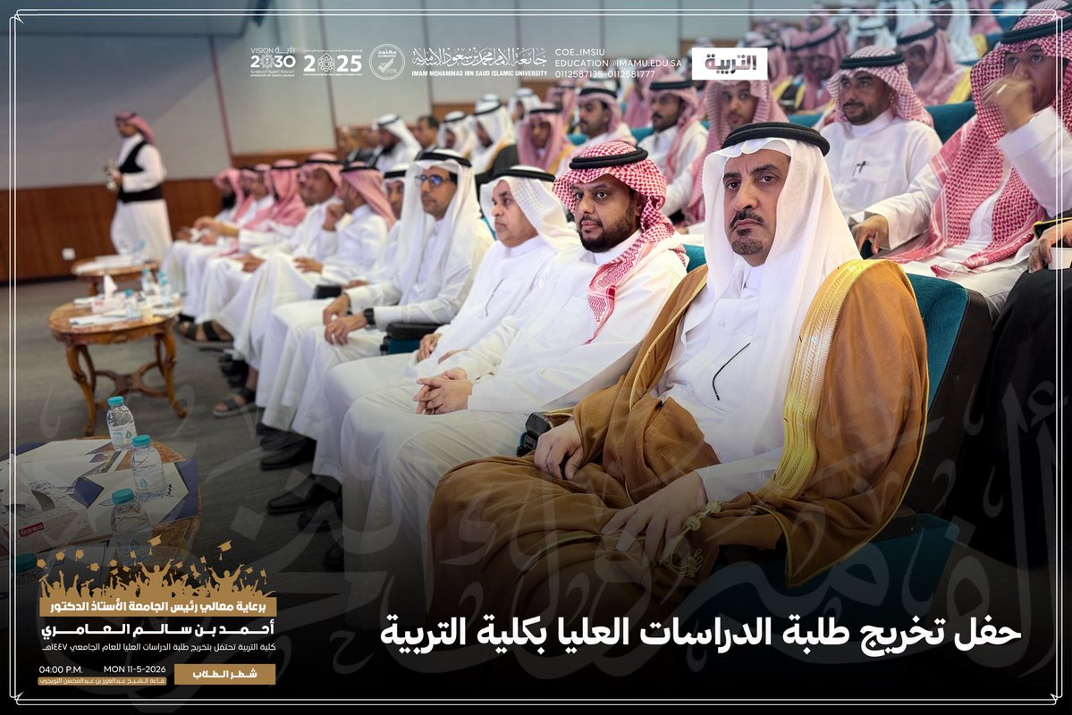 كلية التربية tweet media