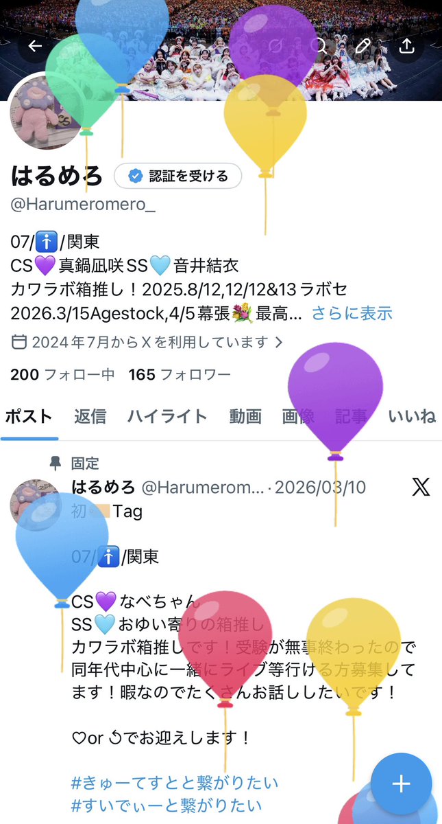 はるめろ tweet media