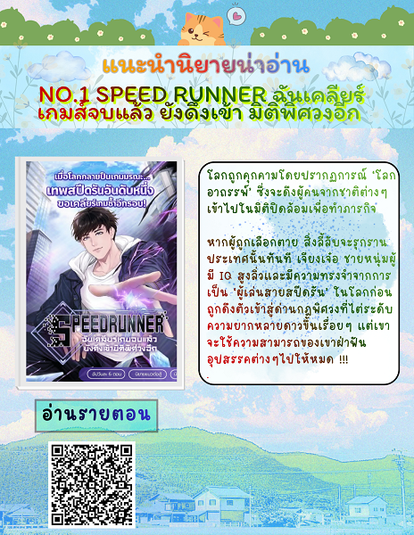 meogui's tweet photo. แนะนำนิยายน่าสนใจ : No.1 SPEED RUNNER ฉันเคลียร์ เกมส์จบแล้ว ยังดึงเข้า มิติพิศวงอีก

📕อ่านได้ที่

https://t.co/Fu7q3vts8r

#นิยาย #อ่านนิยาย #นิยายแฟนตาซี https://t.co/LkeuMLVB4j