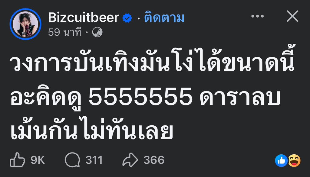 thongmw's tweet photo. ว้าย #ทรายสก๊อต https://t.co/3x60MIMNlj