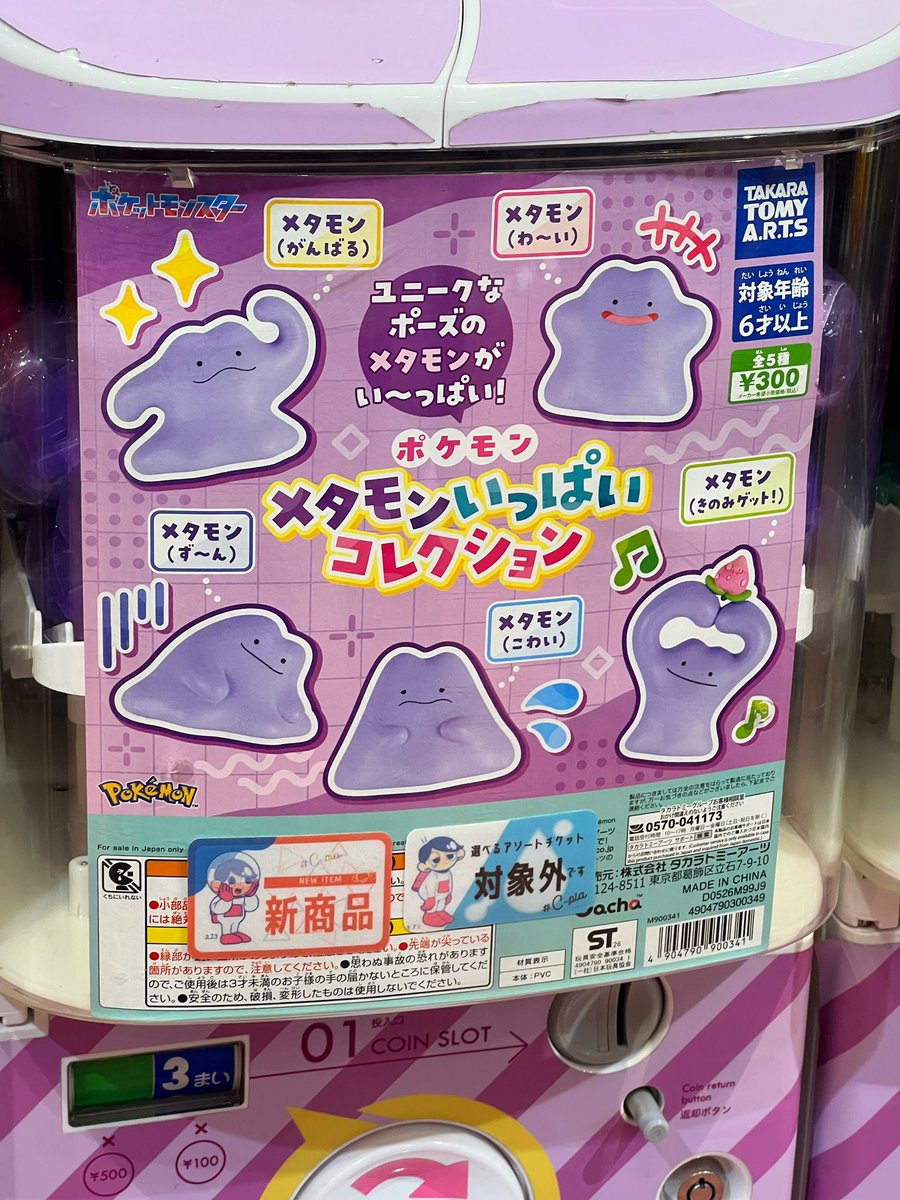 えだま tweet media