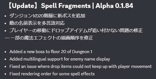 SpellFragments's tweet photo. 【アップデート】
Spell Fragments 禁忌魔法版 Alpha 0.1.84を公開！
ダンジョン1の20階層に新ボスを追加しました✨

🧙‍♂️公式コミュニティで魔法研究
https://t.co/sEHhwW9LtE
🎮Steamウィッシュリスト登録
https://t.co/2lRCJFU783

#SpellFragments #スペフラ https://t.co/YMMwT8WfYK
