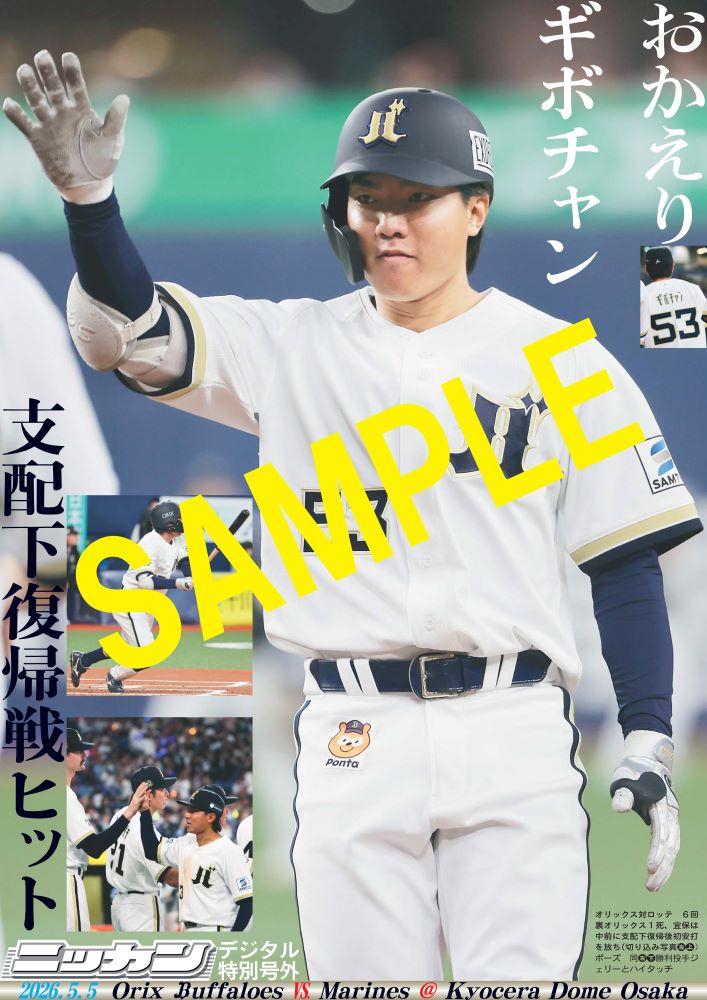 日刊スポーツNEWSコンテンツ本部（旧編集局） (@nikkan_tokyo) / Posts / X