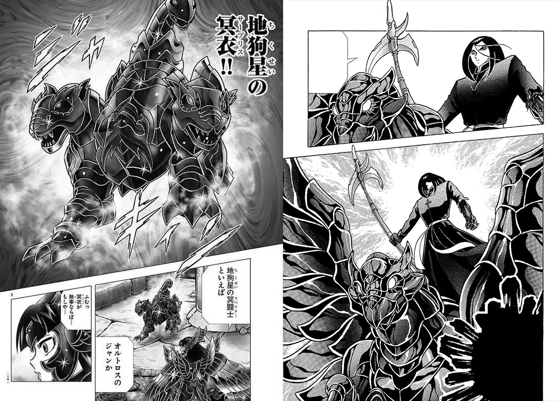 クレマ様 Saint Seiya Tenkai-Hen (left) 🆚 Masami Kurumada's manga Bt'X