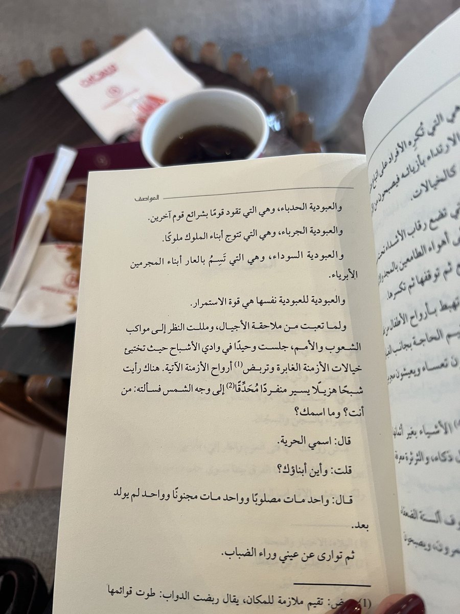 إبـاء tweet media