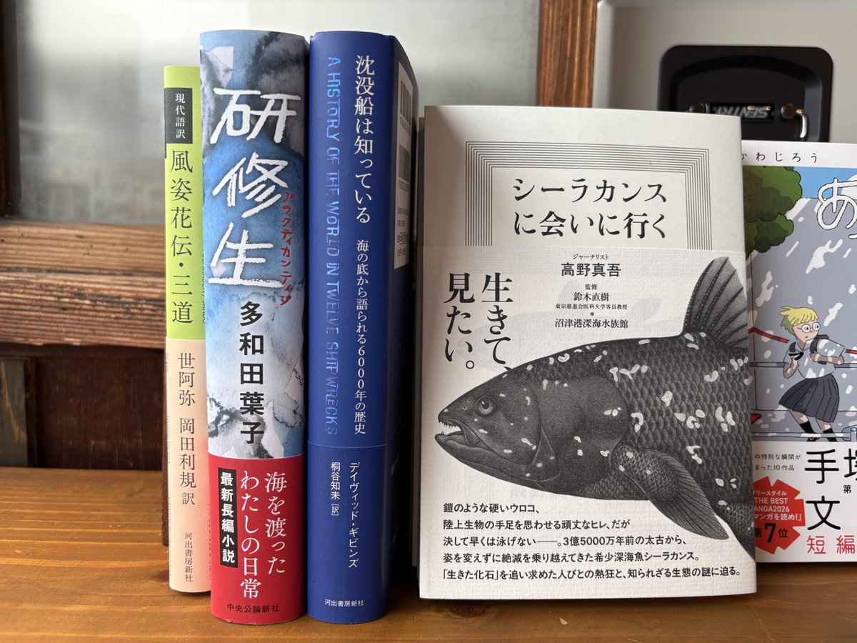 2026.5.13（水） 20:00まで営業中🈺 本日の入荷①高野真吾