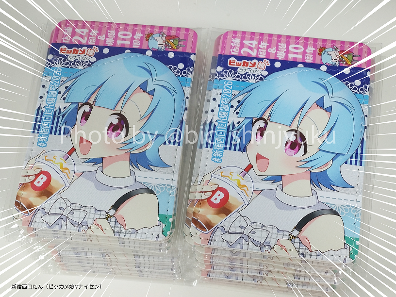ビックカメラ新宿西口店💙 tweet media