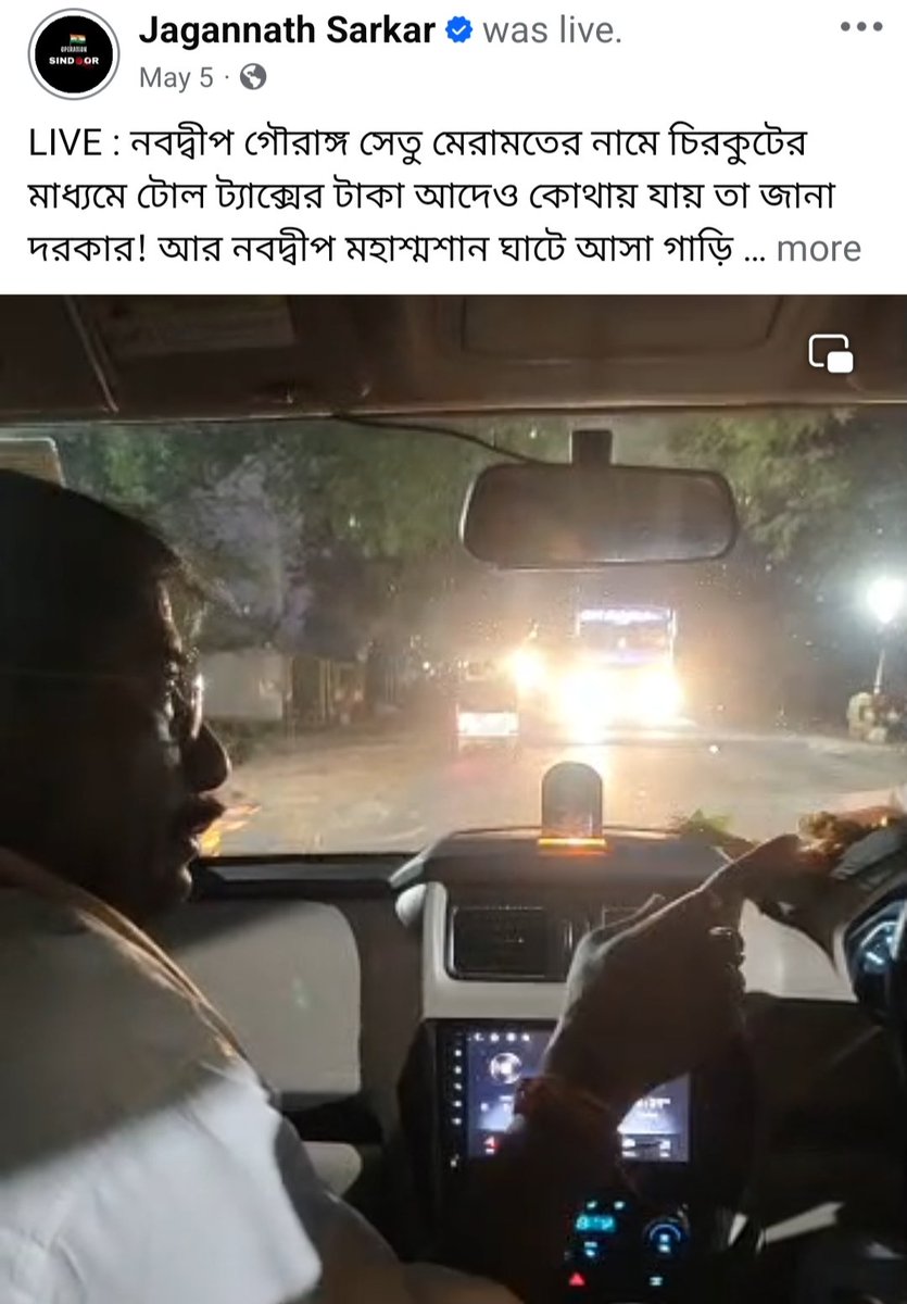 Jagannath Sarkar tweet media
