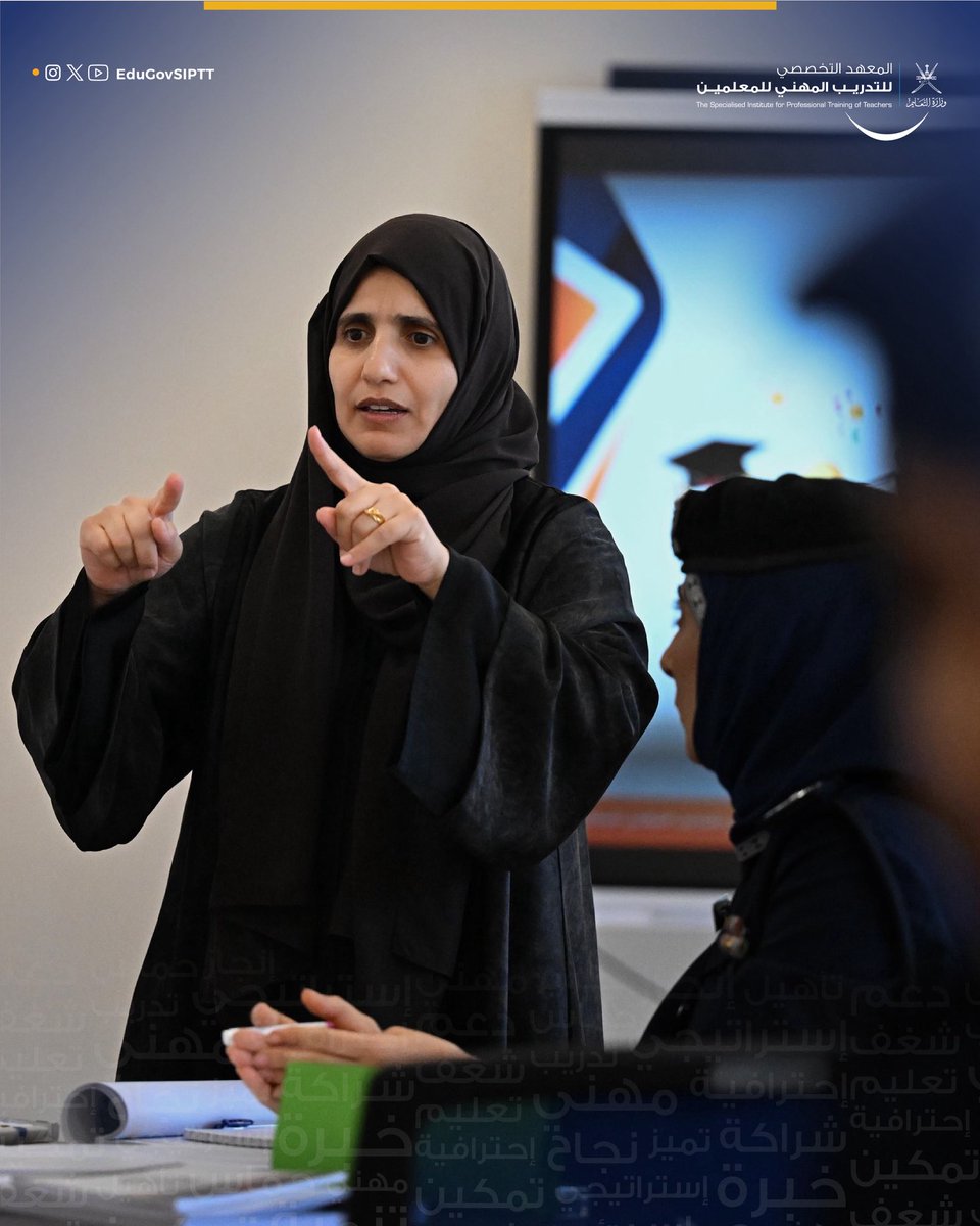 EduGovSIPTT's tweet photo. #معلمو_عمان_أولويتنا_للتمكين
#متحمسون_للتدريب
اختتم المعهد التخصصي للتدريب المهني للمعلمين، وبالشراكة مع أكاديمية السلطان قابوس لعلوم الشرطة، تنفيذ البرنامج التدريبي «برنامج التأهيل التربوي لمحاضري الأكاديمية»، وذلك في إطار تعزيز التعاون وتبادل الخبرات بين المؤسسات التدريبية، بما يواكب التوجهات الحديثة في مجالات التدريب والتطوير.