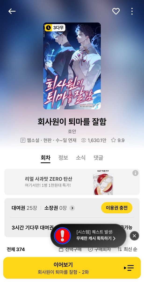 급식충 tweet media