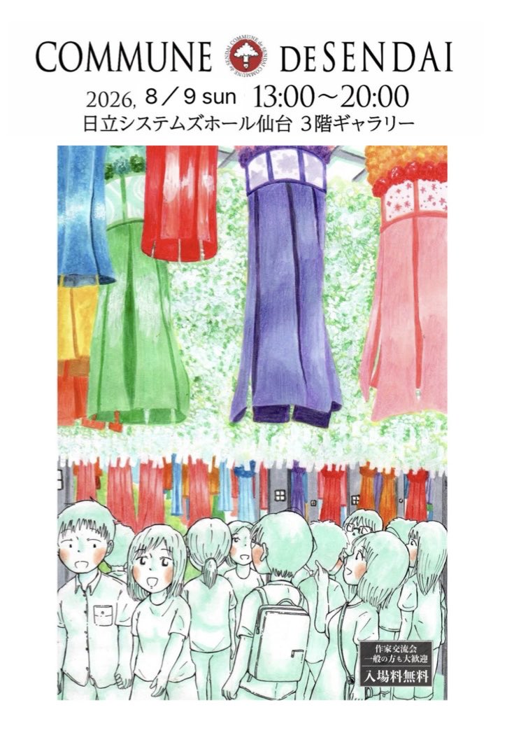 イベントではできるだけ、似顔絵は描かせてもらおうと思ってます