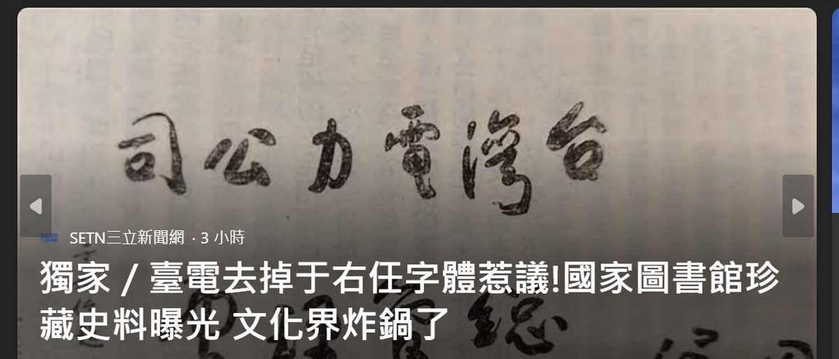 Chiaubêng Chan 曾昭明 tweet media