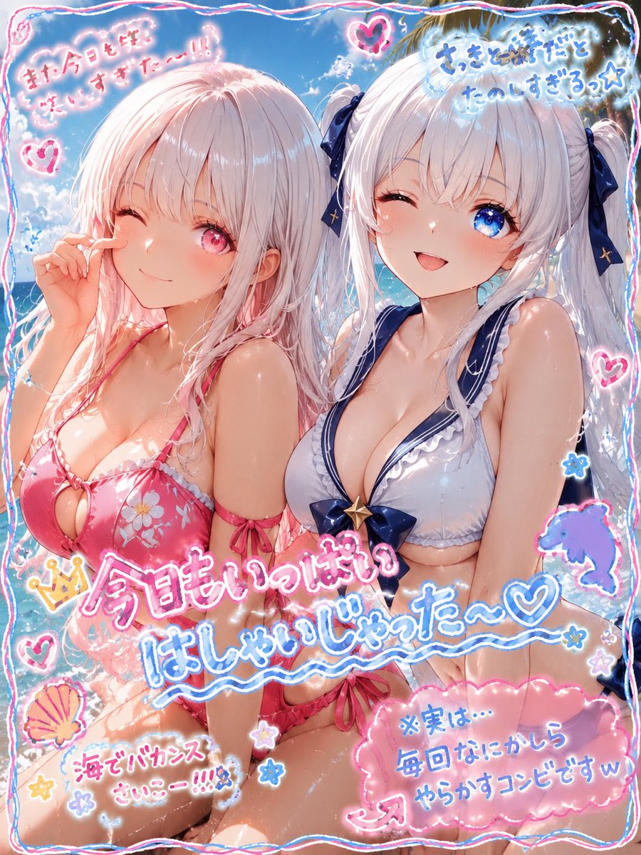 runa__nyanko0 楽しい夏の思い出だね︎💕︎