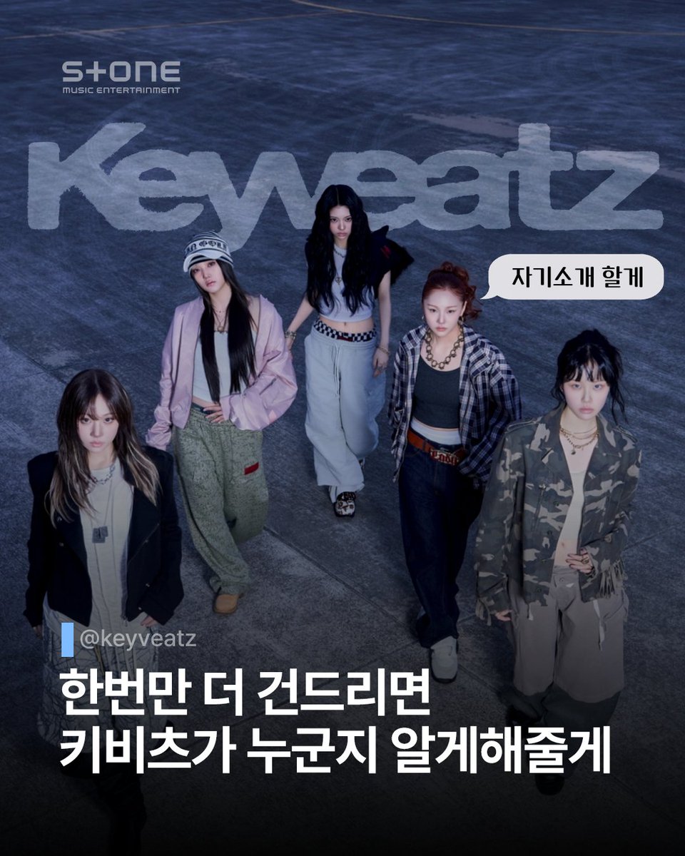 Stone Music Entertainment 스톤뮤직엔터테인먼트 tweet media