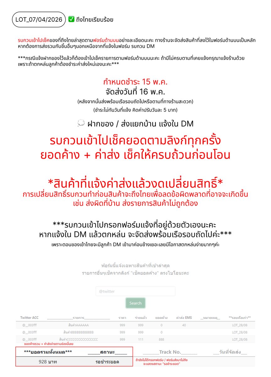 🍀ม้อบแม้บ🍀 DM สอบถามสั่งซื้อ tweet media