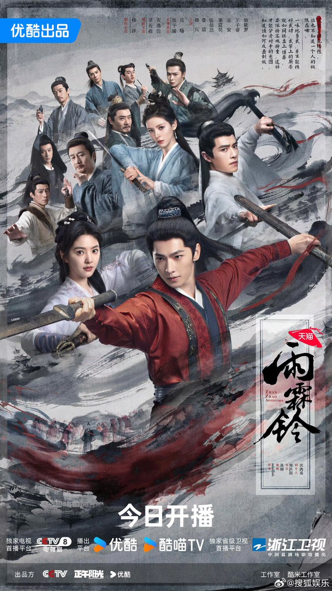 ChineseSerieslover tweet media