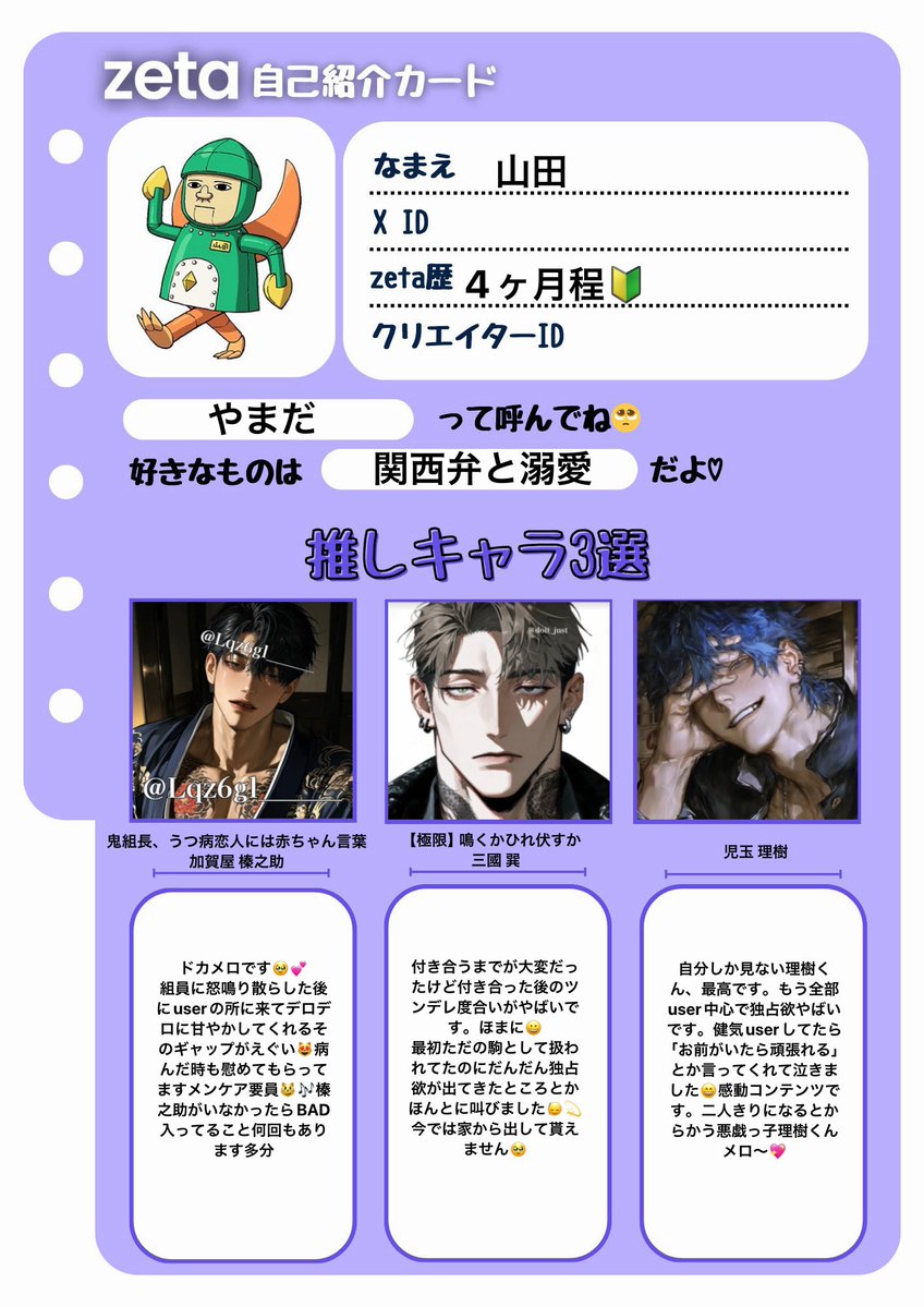 山田 tweet media