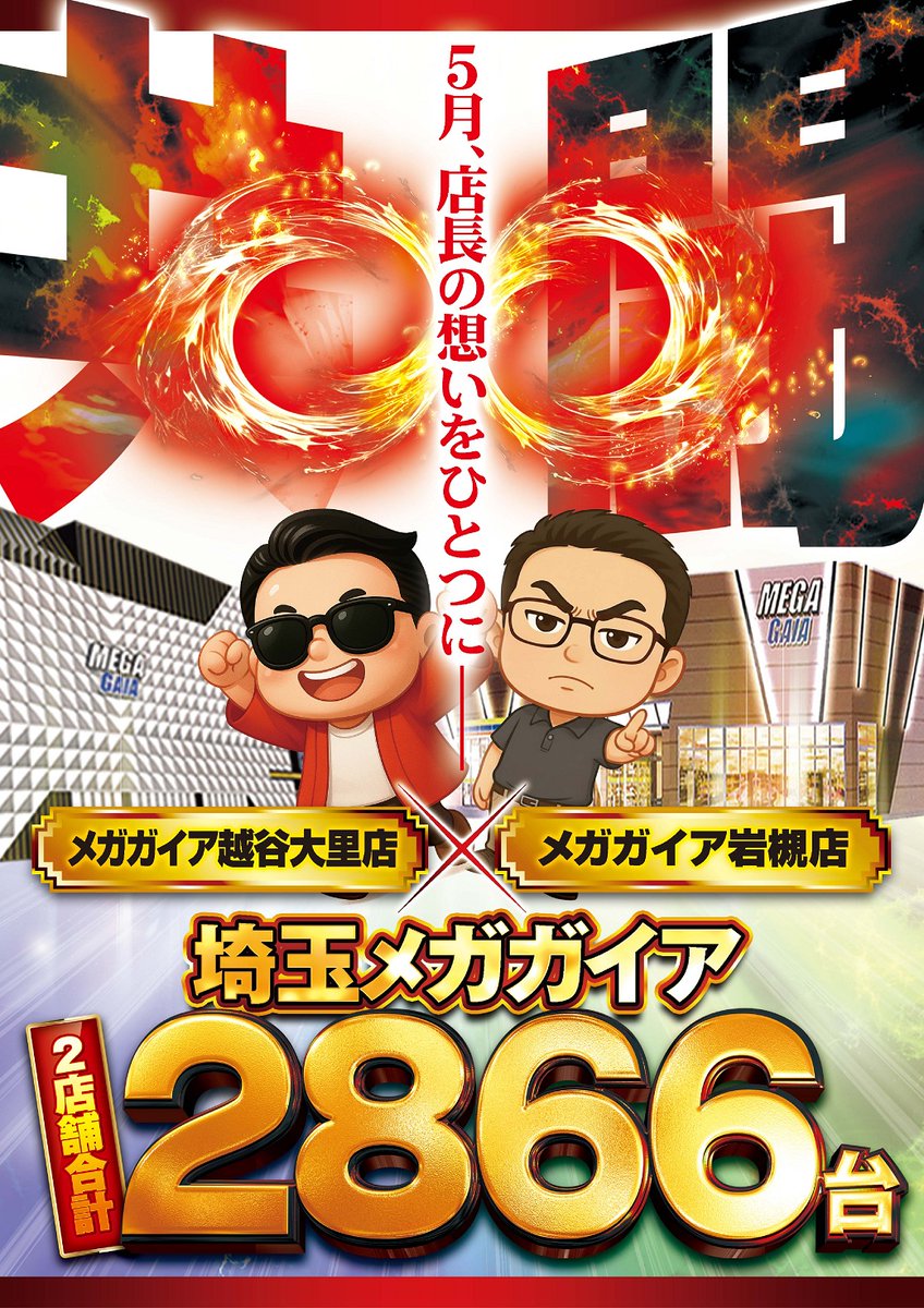 🌟週末のメガ🌟 ✨✨✨✨✨✨ ⭐️#超セブンラッシュ⭐️ 🔥🔥取材