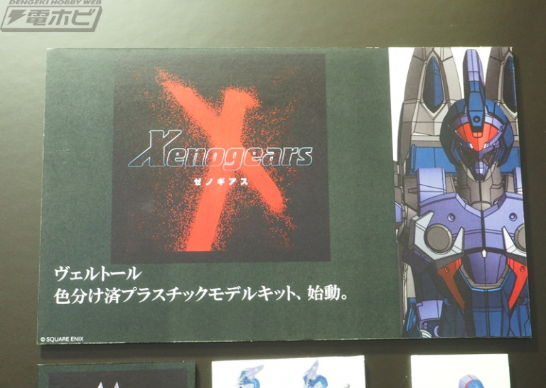 hobby_magazine's tweet photo. #ゼノギアス
ヴェルトール 色分けプラスチックモデルキット始動

https://t.co/hZilJaCFDN

2025年2月発売の「Xenogears FORM-ISM ACT ヴェルトール」をベースに可動機構を検証、追求

#静岡ホビーショー https://t.co/NoO15Ekpc3