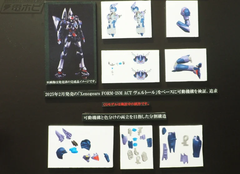 電撃ホビーウェブ on X: 