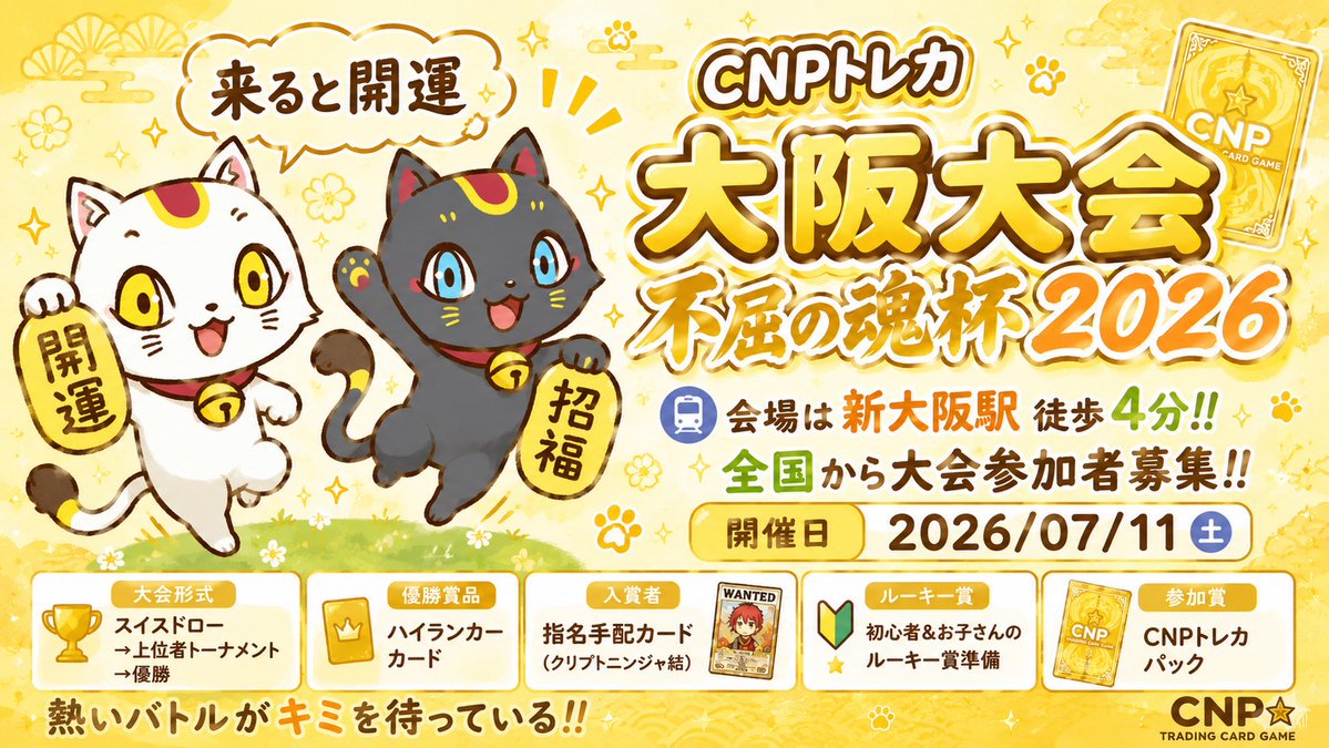 【ローダー付】CNPトレカ　竜人の怒り　パラレル image?url=/images/products/1/