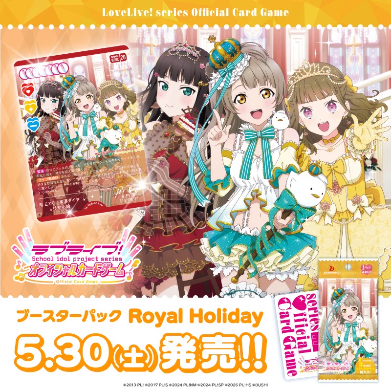 ラブカ公式】ラブライブ！シリーズ オフィシャルカードゲーム on X