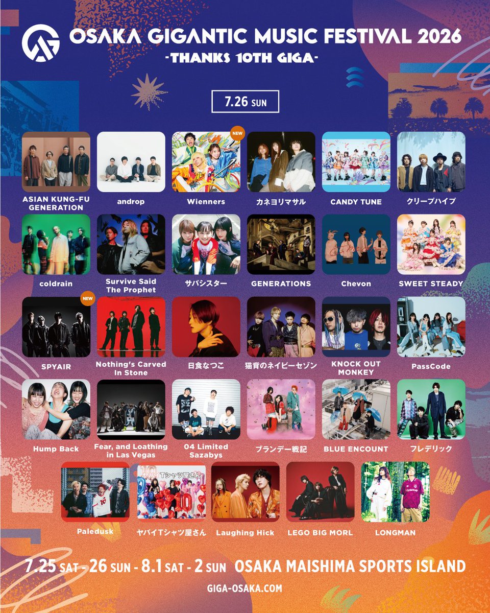 OSAKA GIGANTIC MUSIC FESTIVAL ✨✨-THANKS 10TH GIGA-✨✨ 7/25(土